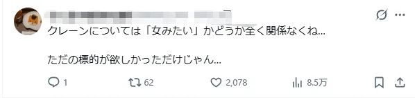 日本自卫队上司强制男下属女装！还对他又亲又抱，甚至吊上高空…日网：这也太“黑”了！