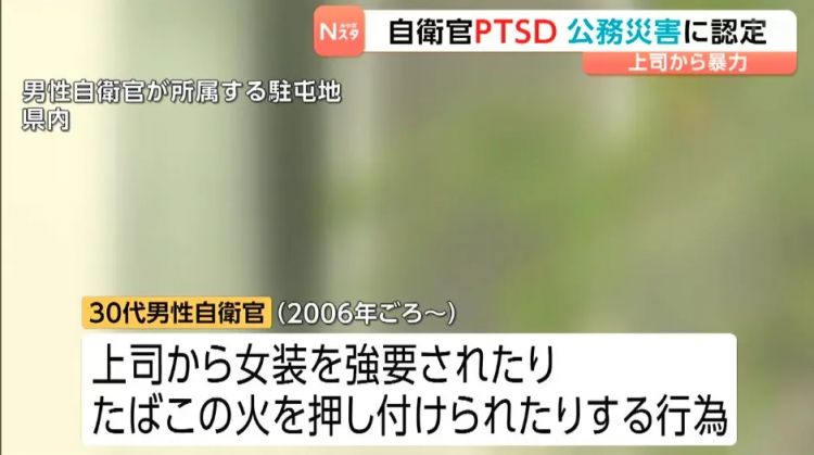 日本自卫队上司强制男下属女装！还对他又亲又抱，甚至吊上高空…日网：这也太“黑”了！