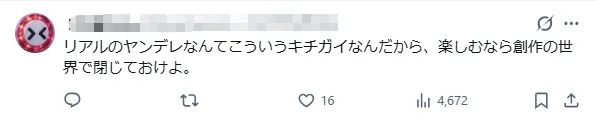 日本病娇女剪男友〇头喂狗，还亲自切下他的手指？！男子：我永远不离开你！
