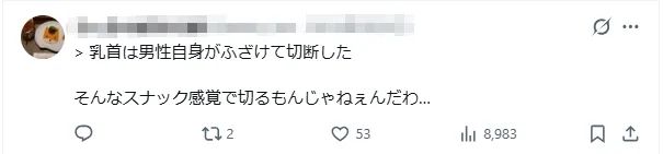日本病娇女剪男友〇头喂狗，还亲自切下他的手指？！男子：我永远不离开你！