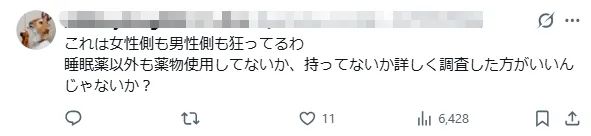 日本病娇女剪男友〇头喂狗，还亲自切下他的手指？！男子：我永远不离开你！