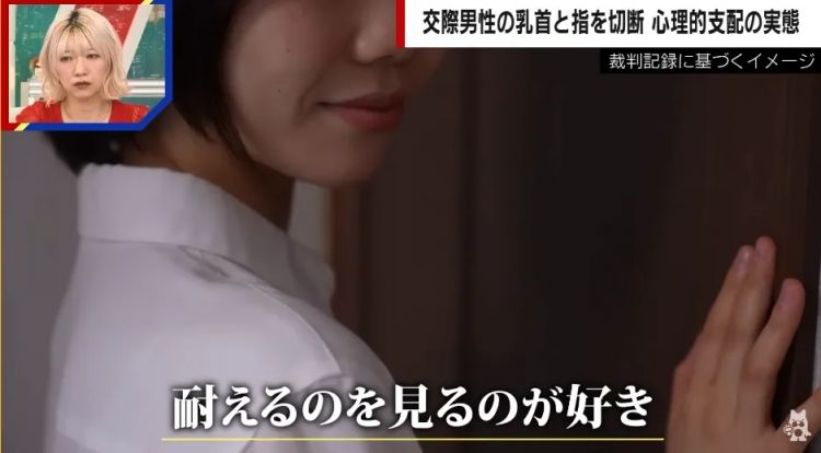 日本病娇女剪男友〇头喂狗，还亲自切下他的手指？！男子：我永远不离开你！