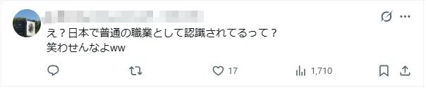 日本牛郎去美国看世界杯，却因“太出名”被遣返？牛郎大呼歧视，日网却夸：干得好！