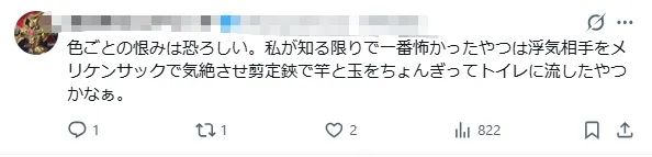 日本病娇女剪男友〇头喂狗，还亲自切下他的手指？！男子：我永远不离开你！