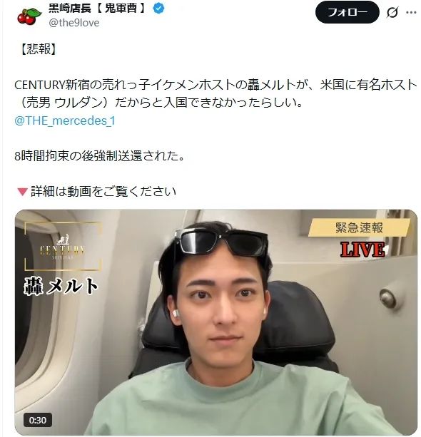日本牛郎去美国看世界杯，却因“太出名”被遣返？牛郎大呼歧视，日网却夸：干得好！