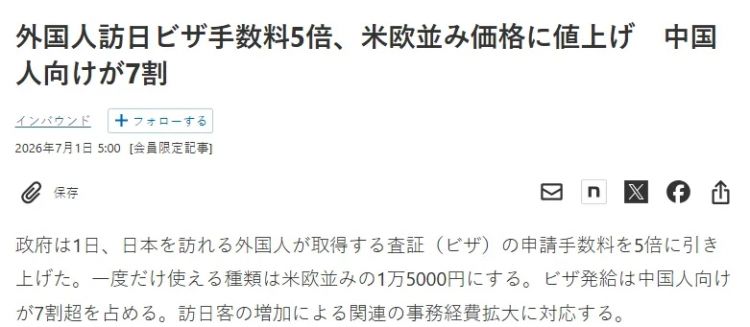 高市早苗甘当印度总理“美丽的妹妹”？！ 日媒甚至形容成“蜜月期”…日网：滚下台！
