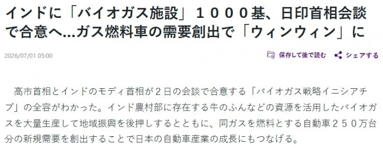 高市早苗甘当印度总理“美丽的妹妹”？！ 日媒甚至形容成“蜜月期”…日网：滚下台！