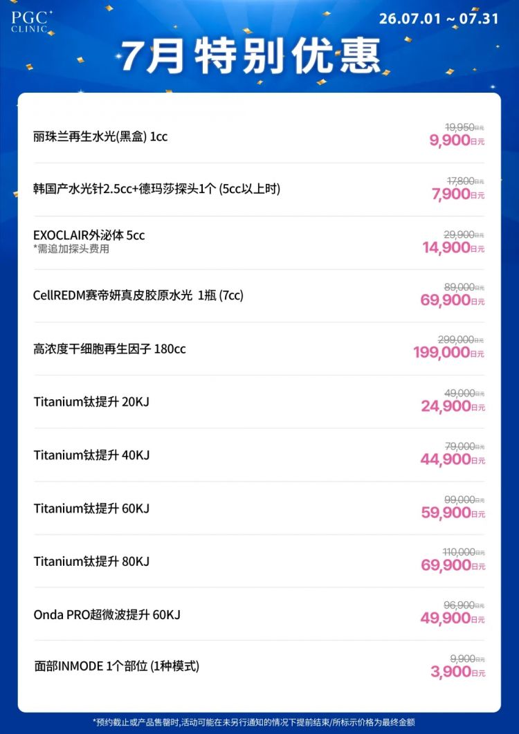 那些40+还不显老的女明星，究竟把钱花在了哪里？