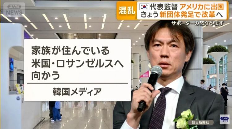 韩国“关系户”主帅搞砸世界杯，日媒吃瓜！韩媒向日本求助，森保教练憋笑：多夸夸他吧