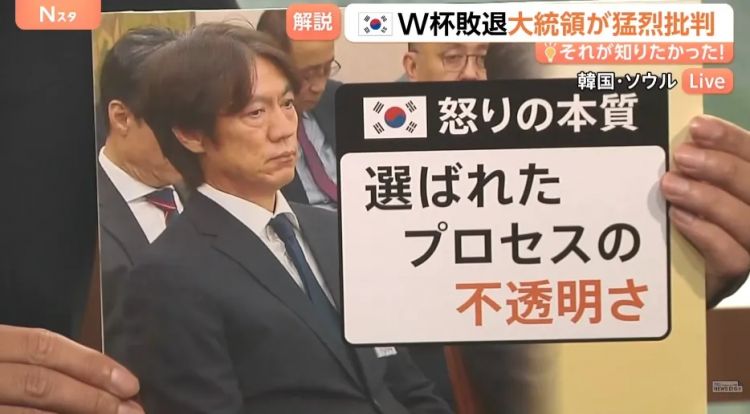 韩国“关系户”主帅搞砸世界杯，日媒吃瓜！韩媒向日本求助，森保教练憋笑：多夸夸他吧