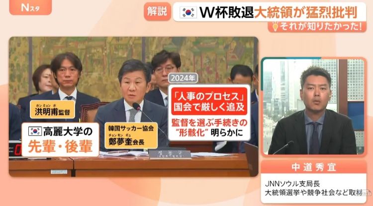 韩国“关系户”主帅搞砸世界杯，日媒吃瓜！韩媒向日本求助，森保教练憋笑：多夸夸他吧