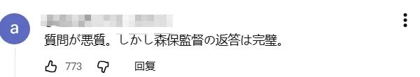 韩国“关系户”主帅搞砸世界杯，日媒吃瓜！韩媒向日本求助，森保教练憋笑：多夸夸他吧