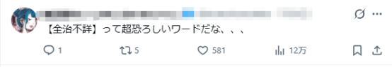 日本变态女子缝合室友双唇，竟是为了…？！电锯惊魂竟然在现实上演…