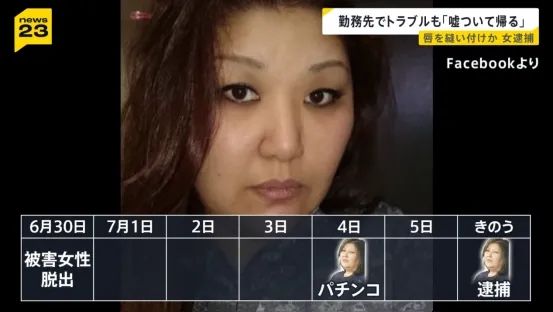 日本变态女子缝合室友双唇，竟是为了…？！电锯惊魂竟然在现实上演…