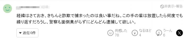 日本女人用“我爱你”骗70岁老头百万养老金，只为让自己“活下去”？！老头：我真的爱她…