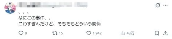 日本变态女子缝合室友双唇，竟是为了…？！电锯惊魂竟然在现实上演…
