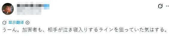日本女人用“我爱你”骗70岁老头百万养老金，只为让自己“活下去”？！老头：我真的爱她…