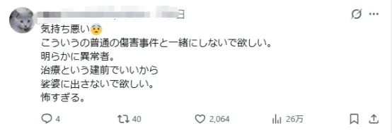 日本变态女子缝合室友双唇，竟是为了…？！电锯惊魂竟然在现实上演…