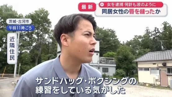 日本变态女子缝合室友双唇，竟是为了…？！电锯惊魂竟然在现实上演…