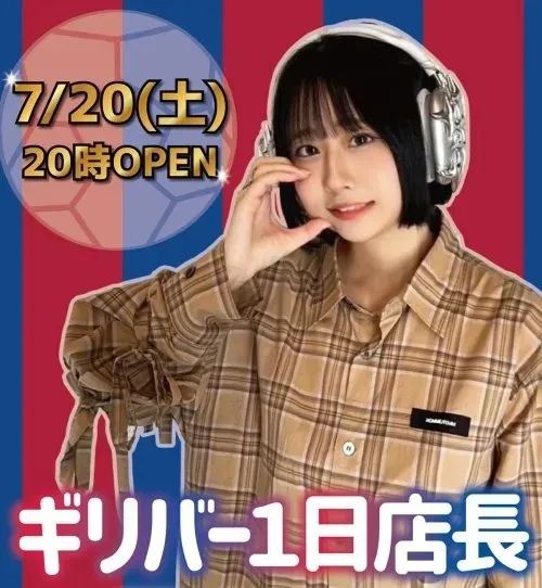 日本22岁女主播直播中遭一男子疯狂刺杀，竟是因为他“太爱”她！？日网：都不是什么好鸟！