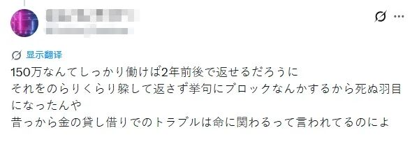 日本22岁女主播直播中遭一男子疯狂刺杀，竟是因为他“太爱”她！？日网：都不是什么好鸟！