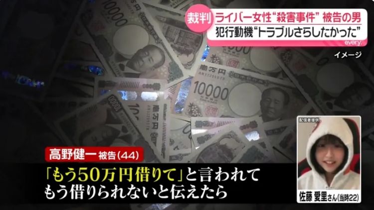 日本22岁女主播直播中遭一男子疯狂刺杀，竟是因为他“太爱”她！？日网：都不是什么好鸟！