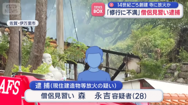日本一实习僧火烧寺庙，竟是因为修行太苦？！日网：三岛由纪夫的棺材板快压不住了…
