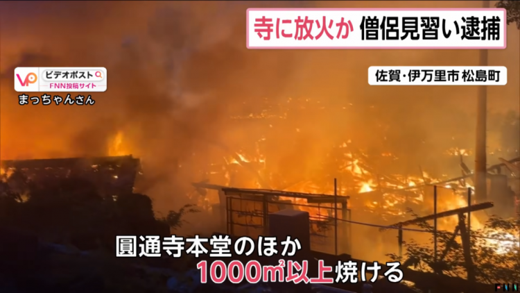 日本一实习僧火烧寺庙，竟是因为修行太苦？！日网：三岛由纪夫的棺材板快压不住了…