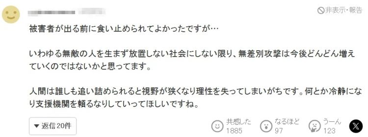 日本53岁无业男为寻死,竟做局让警察击毙他?还找杀人犯的朋友问攻略?日网:OMG他吓到我了… 日本53岁无业男为寻死,竟做局让警察击毙他?还找杀人犯的朋友问攻略?日网:OMG他吓到我了…