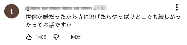 日本一实习僧火烧寺庙，竟是因为修行太苦？！日网：三岛由纪夫的棺材板快压不住了…