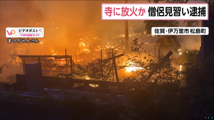日本一实习僧火烧寺庙，竟是因为修行太苦？！日网：三岛由纪夫的棺材板快压不住了…