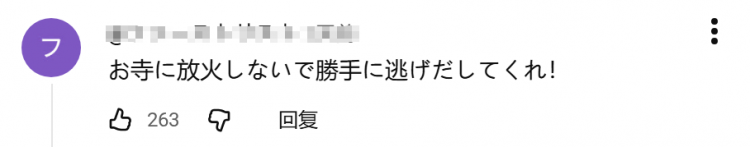 日本一实习僧火烧寺庙，竟是因为修行太苦？！日网：三岛由纪夫的棺材板快压不住了…