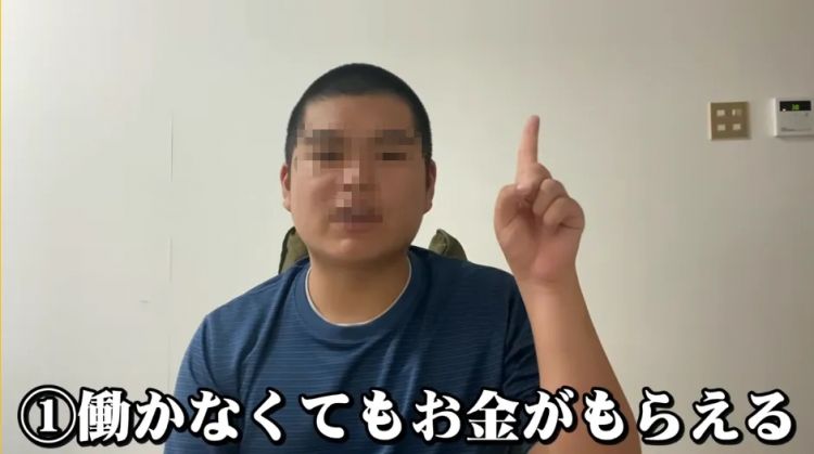 日本19岁男子领低保大肆炫耀“不工作还有钱拿！”日网集体破防大骂！