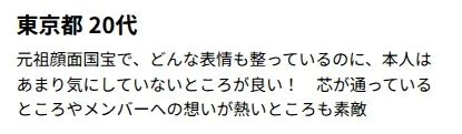 2026日本国宝级帅哥榜单出炉！全员颜值“降维打击”，“心动感”满分！第一名花落谁家？