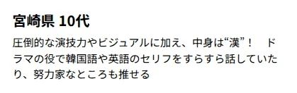 2026日本国宝级帅哥榜单出炉！全员颜值“降维打击”，“心动感”满分！第一名花落谁家？