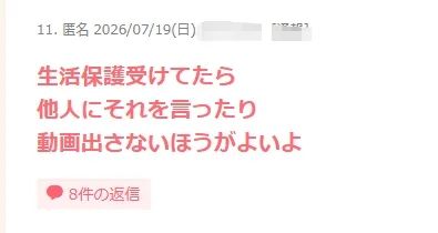 日本19岁男子领低保大肆炫耀“不工作还有钱拿！”日网集体破防大骂！