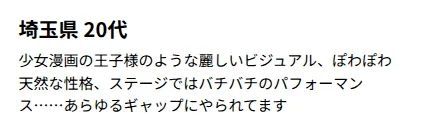2026日本国宝级帅哥榜单出炉！全员颜值“降维打击”，“心动感”满分！第一名花落谁家？