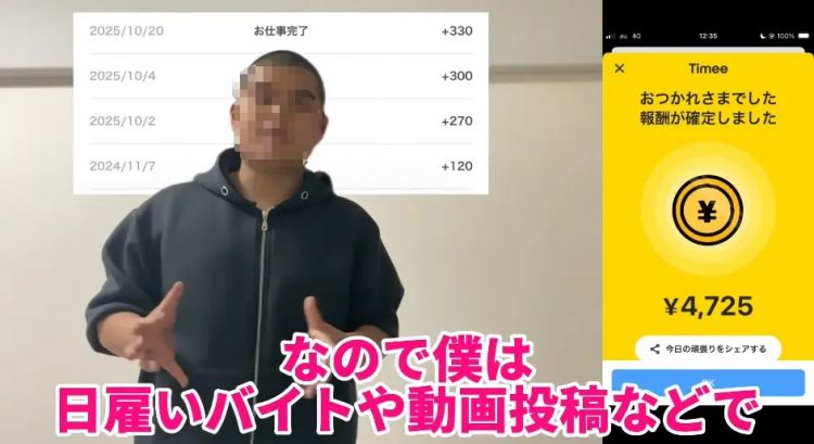 日本19岁男子领低保大肆炫耀“不工作还有钱拿！”日网集体破防大骂！