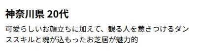 2026日本国宝级帅哥榜单出炉！全员颜值“降维打击”，“心动感”满分！第一名花落谁家？