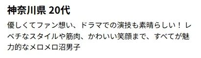 2026日本国宝级帅哥榜单出炉！全员颜值“降维打击”，“心动感”满分！第一名花落谁家？