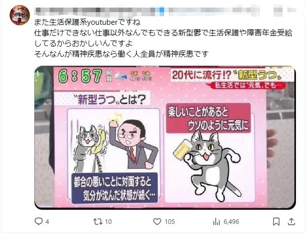 日本19岁男子领低保大肆炫耀“不工作还有钱拿！”日网集体破防大骂！