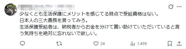 日本19岁男子领低保大肆炫耀“不工作还有钱拿！”日网集体破防大骂！