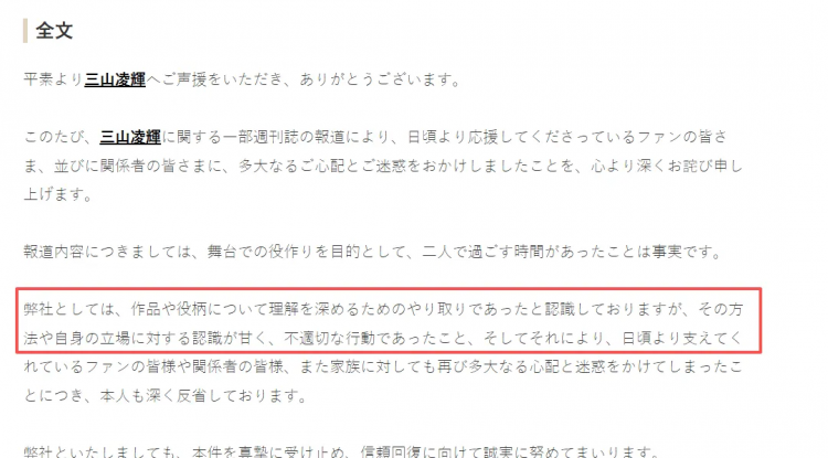 日本男偶出轨已婚女星，甚至还曾被AV女优包养…？！日网：你看我说啥来着！