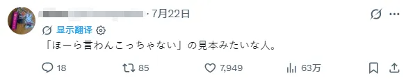 日本男偶出轨已婚女星，甚至还曾被AV女优包养…？！日网：你看我说啥来着！