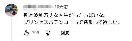 日本贵妇丈夫欠债跑路，与孩子在上海沦为穷光蛋…“重生”归来已成公主，逆袭成业界顶