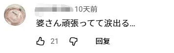 日本贵妇丈夫欠债跑路，与孩子在上海沦为穷光蛋…“重生”归来已成公主，逆袭成业界顶