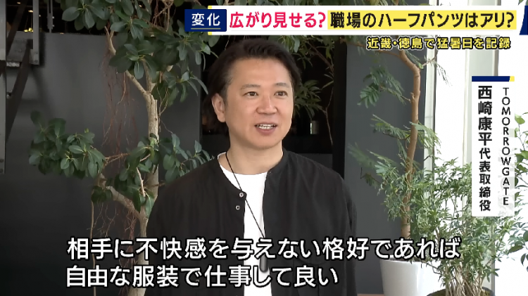 日本热到社畜穿短裤上班，甚至把人关进“冰箱”？！日本人为了续命到底有多拼…