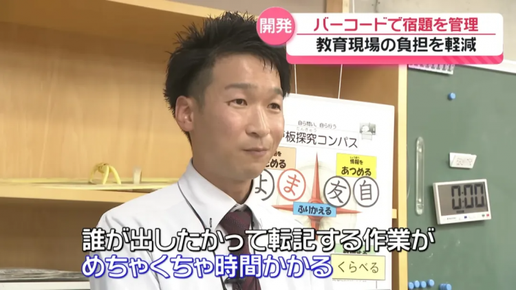 日本老师把收作业变成“超市收银”？！网友：忘带作业能借校长头顶一用吗？