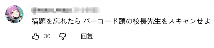 日本老师把收作业变成“超市收银”？！网友：忘带作业能借校长头顶一用吗？