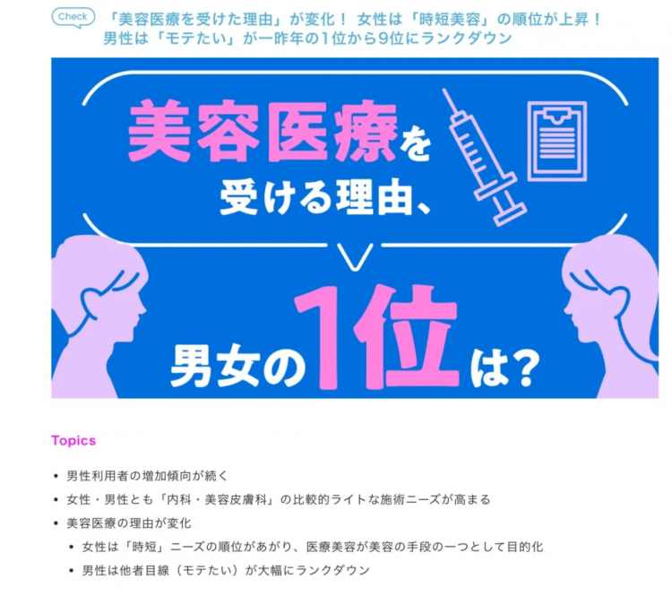 日本医美圈震动:樱花妹开始告别“低价美容”,她们越来越理智了? 日本医美圈震动:樱花妹开始告别“低价美容”,她们越来越理智了?